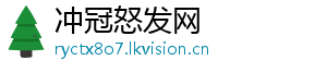 冲冠怒发网